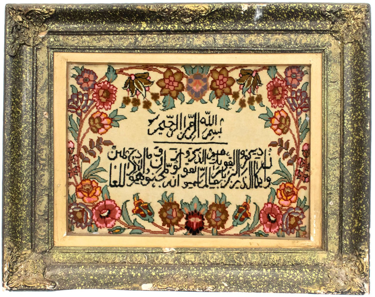 Tapisserie carré - 71 x 58 cm