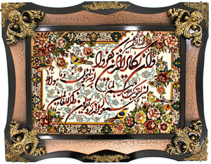 Tapisserie - 90 x 70 cm -