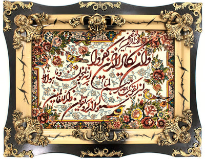 Tapisserie 70x90cm - Tapis oriental