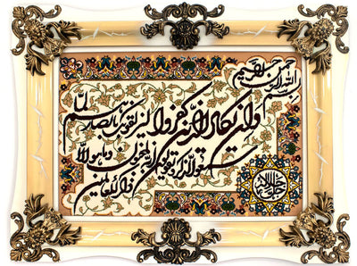 Tapisserie 70x90cm - Tapis oriental
