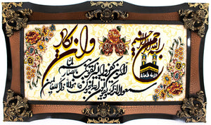 Tapisserie - 120 x 70 cm -