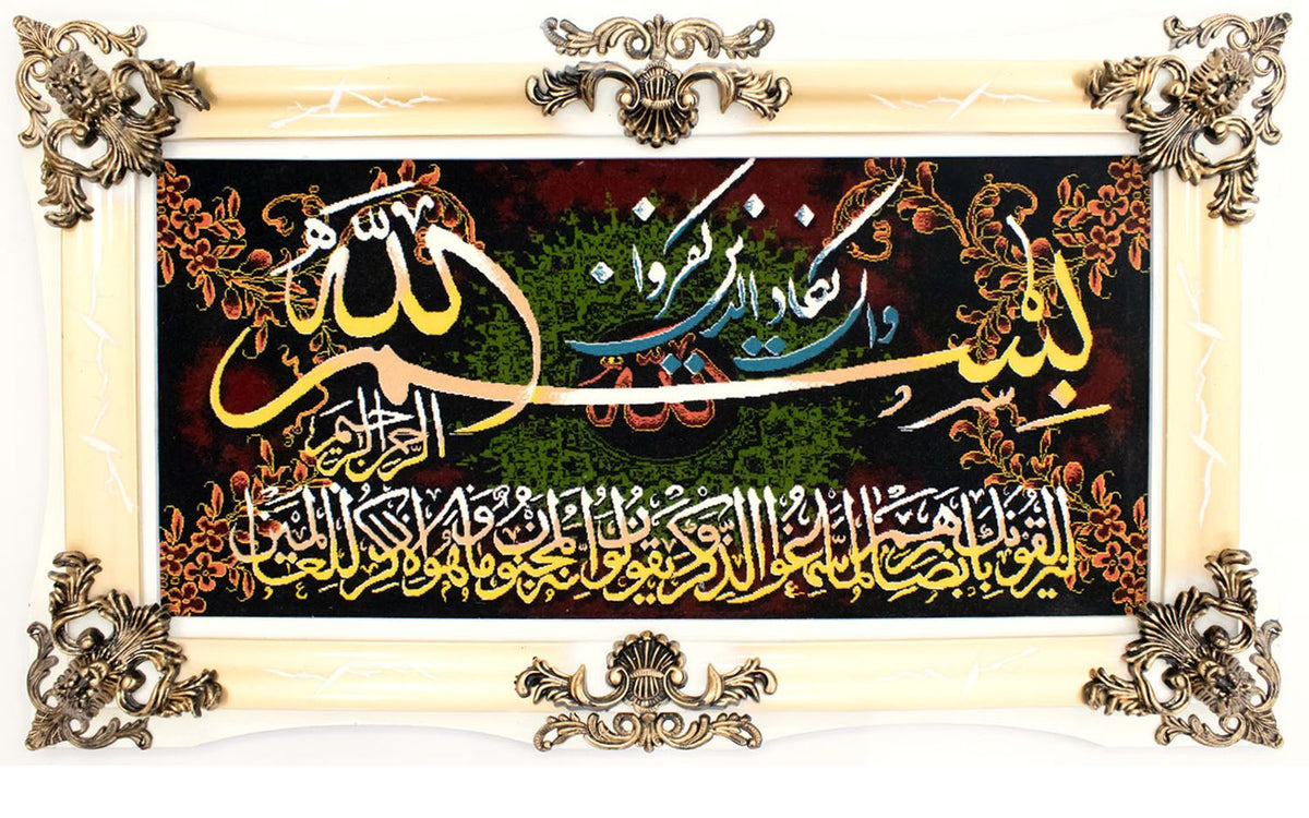 Tapisserie - 120 x 70 cm -