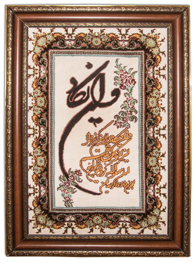 Tapisserie 60x85cm - Tapis oriental