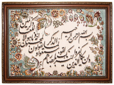 Tapisserie 81x111cm - Tapis oriental
