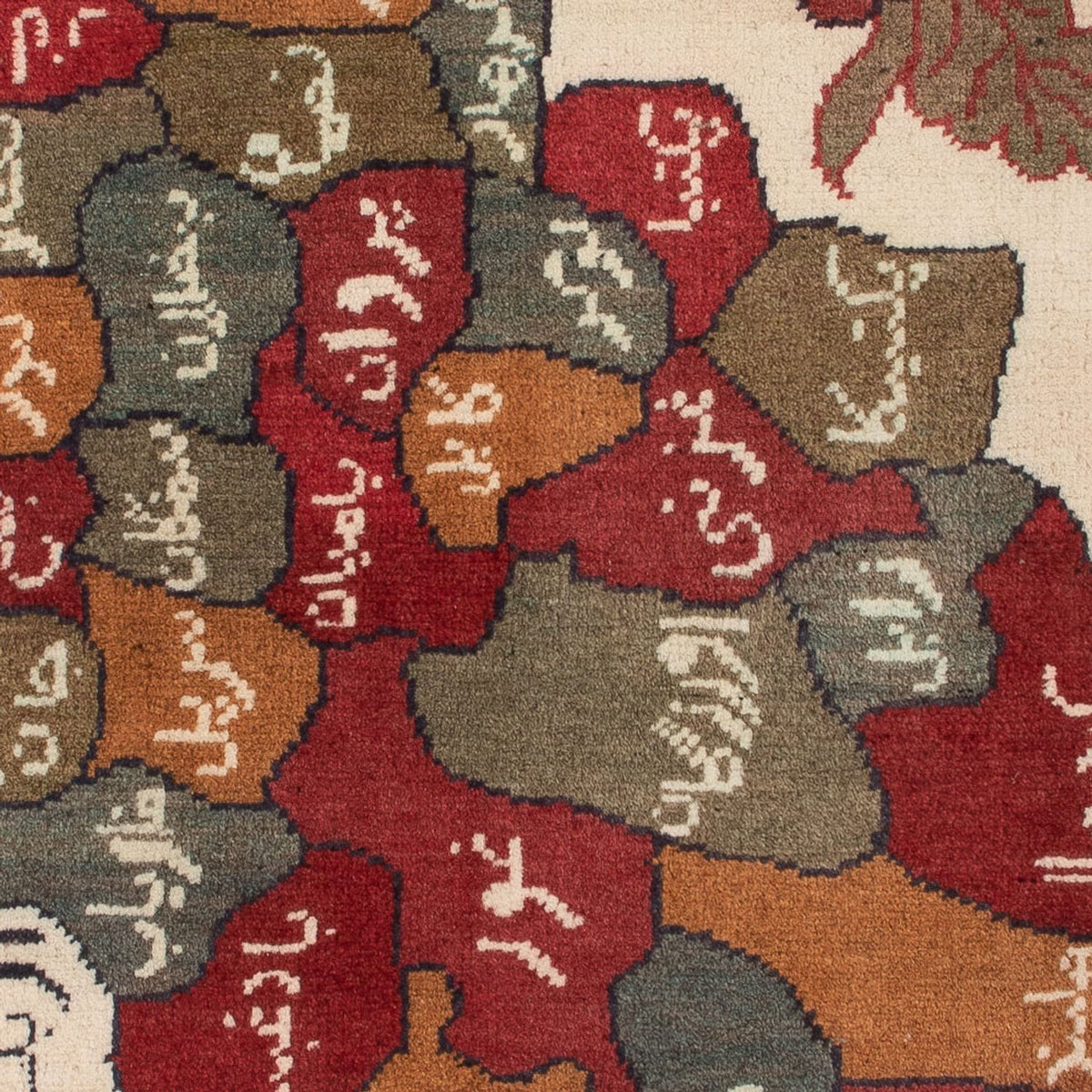 Tapis afghan - Royal - 108 x 80 cm - multicolore