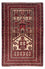 Tapis Belutsch - 138 x 89 cm - rouge foncé
