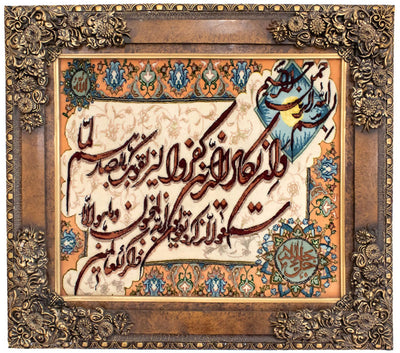 Tapisserie 81x92cm - Tapis oriental