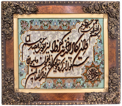 Tapisserie 82x93cm - Tapis oriental