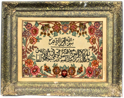 Tapisserie 58x71cm - Tapis oriental