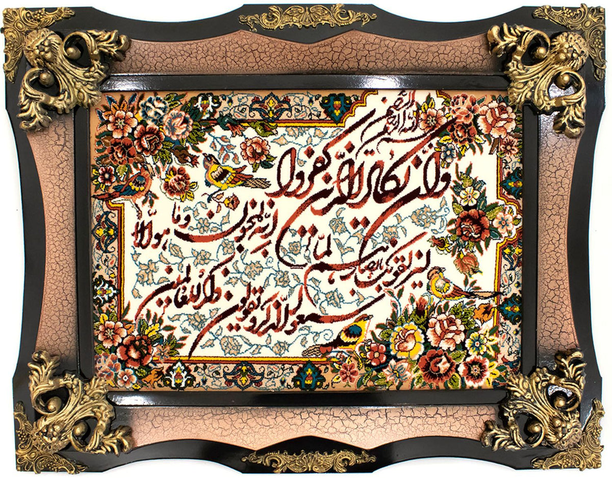 Tapisserie - 90 x 70 cm -