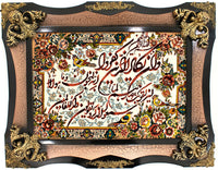 Tapisserie - 90 x 70 cm -