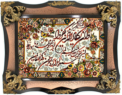 Tapisserie 70x90cm - Tapis oriental