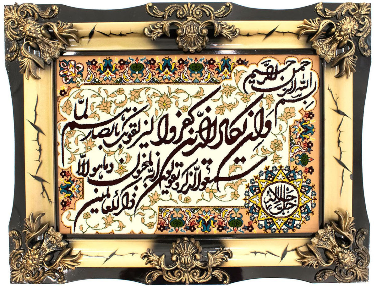 Tapisserie - 90 x 70 cm -