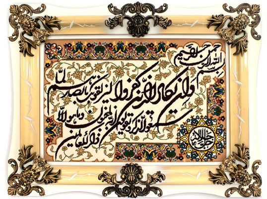 Tapisserie - 90 x 70 cm -