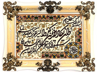 Tapisserie - 90 x 70 cm -