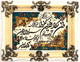 Tapisserie 90x70cm - Tapis oriental