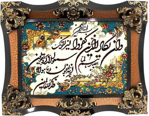 Tapisserie - 90 x 70 cm -