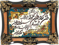 Tapisserie - 90 x 70 cm -