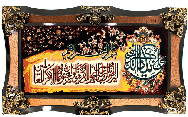 Tapisserie - 120 x 70 cm -