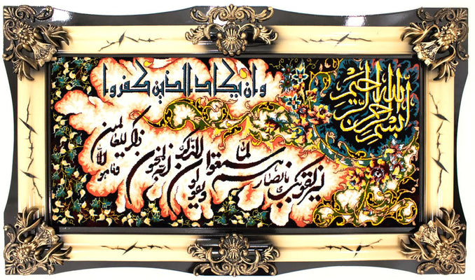 Tapisserie - 120 x 70 cm -