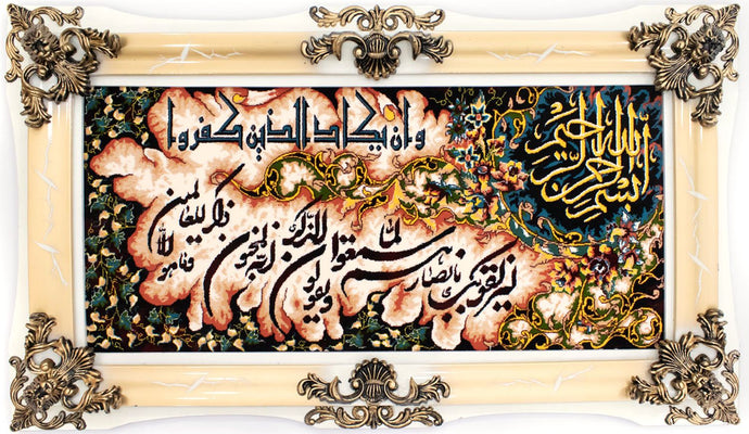 Tapisserie - 120 x 70 cm -