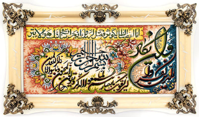 Tapisserie 70x120cm - Tapis oriental