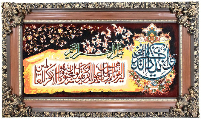 Tapisserie - 120 x 70 cm -