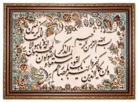 Tapisserie - 111 x 82 cm -