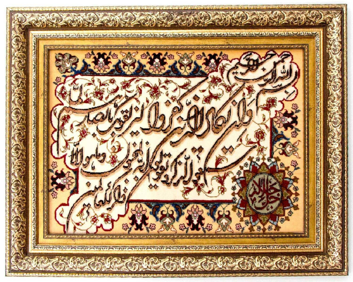 Tapisserie - 90 x 72 cm - multicolore