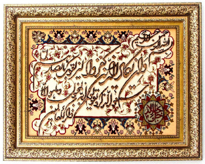 Tapisserie 72x90cm - Tapis oriental