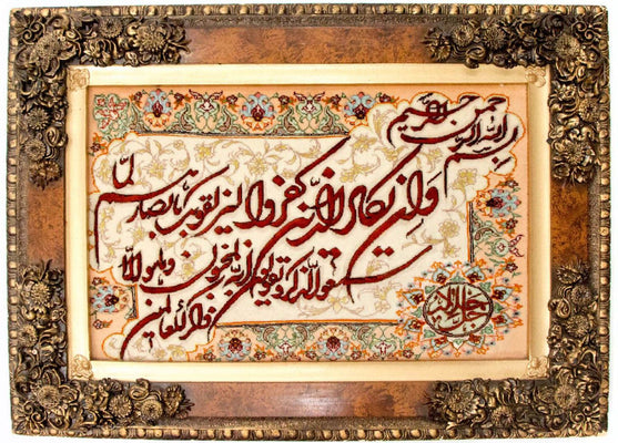 Tapisserie - 96 x 71 cm - multicolore