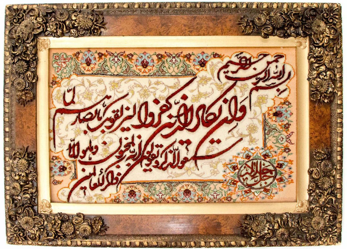 Tapisserie - 96 x 71 cm - multicolore