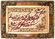 Tapisserie 96x71cm - Tapis oriental