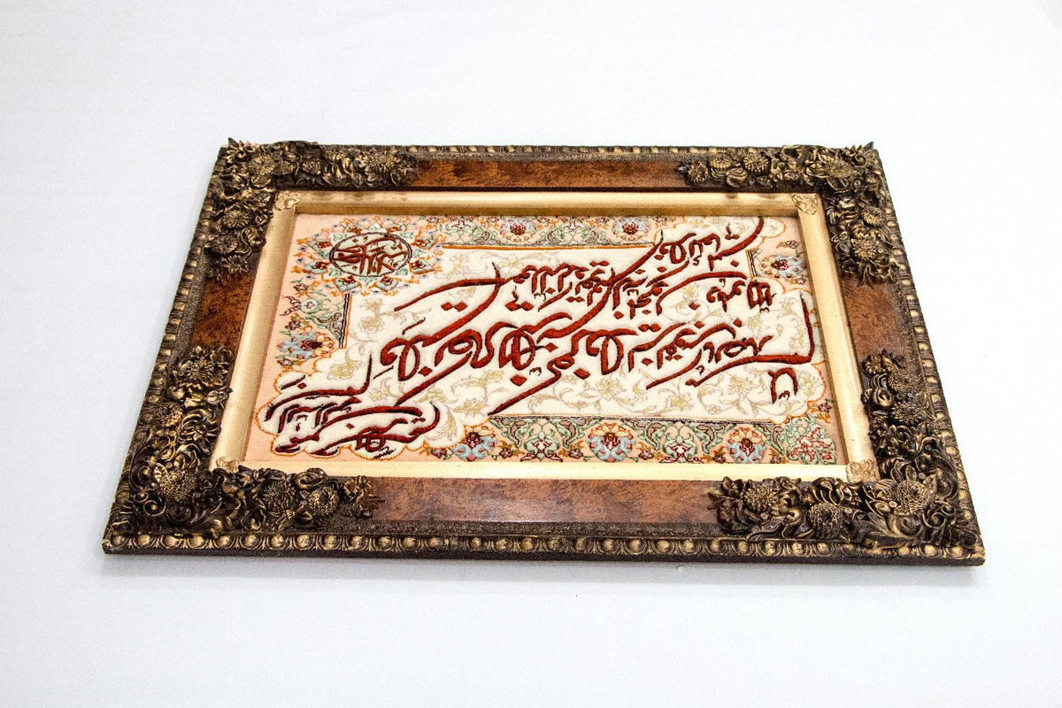 Tapisserie - 96 x 71 cm - multicolore