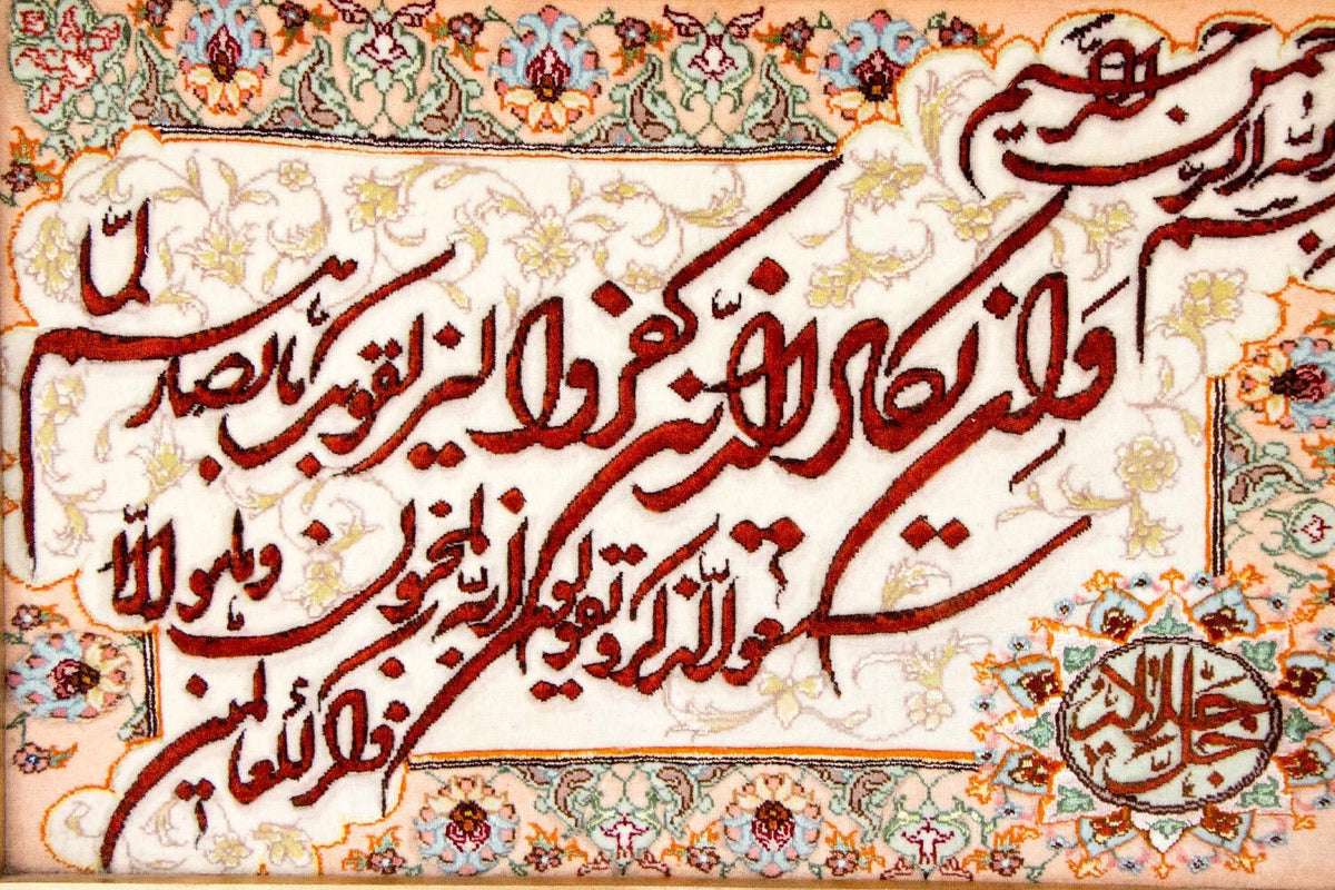 Tapisserie - 96 x 71 cm - multicolore