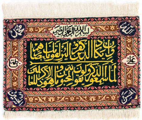 Tapisserie - 73 x 48 cm - multicolore