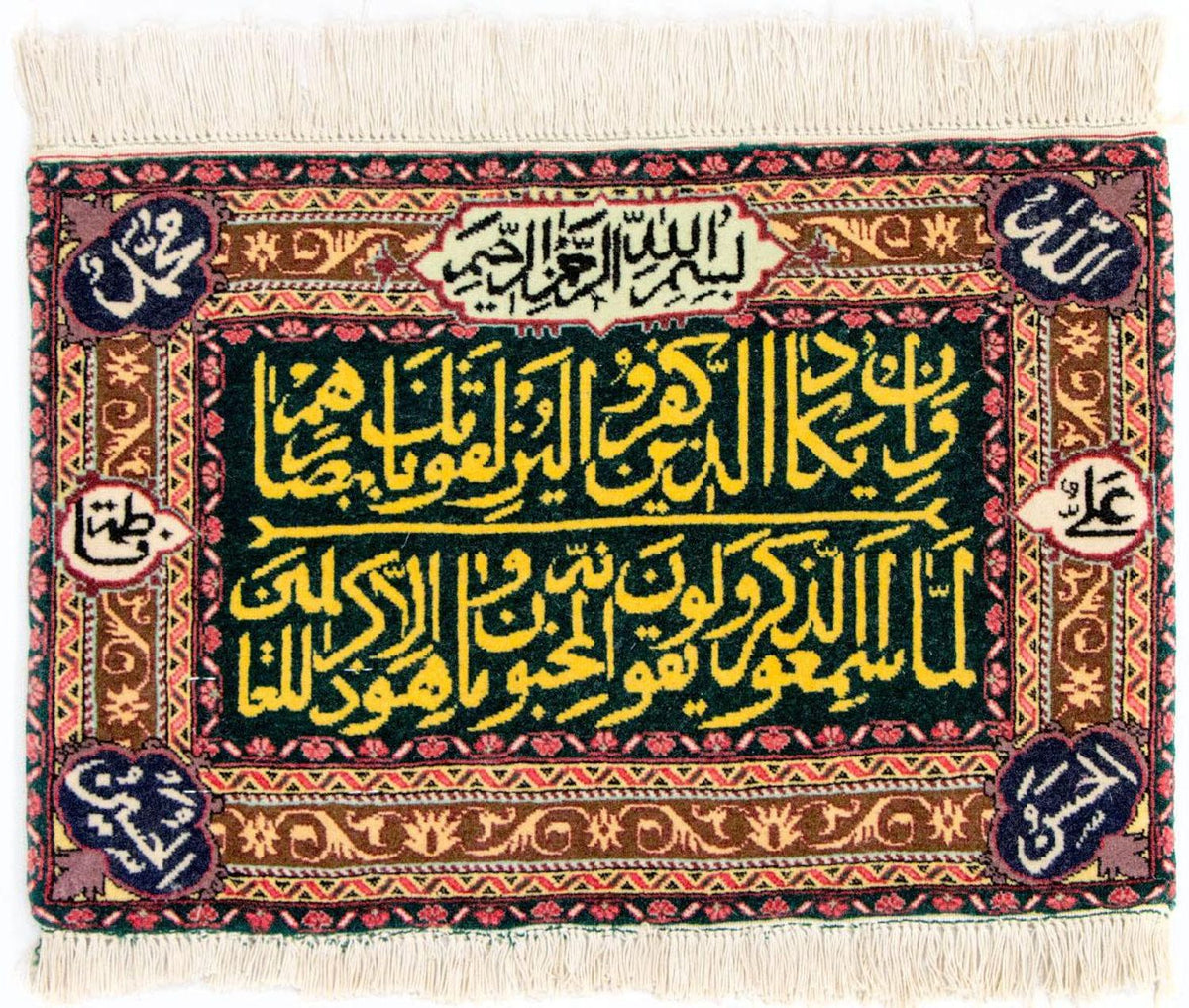 Tapisserie - 73 x 48 cm - multicolore