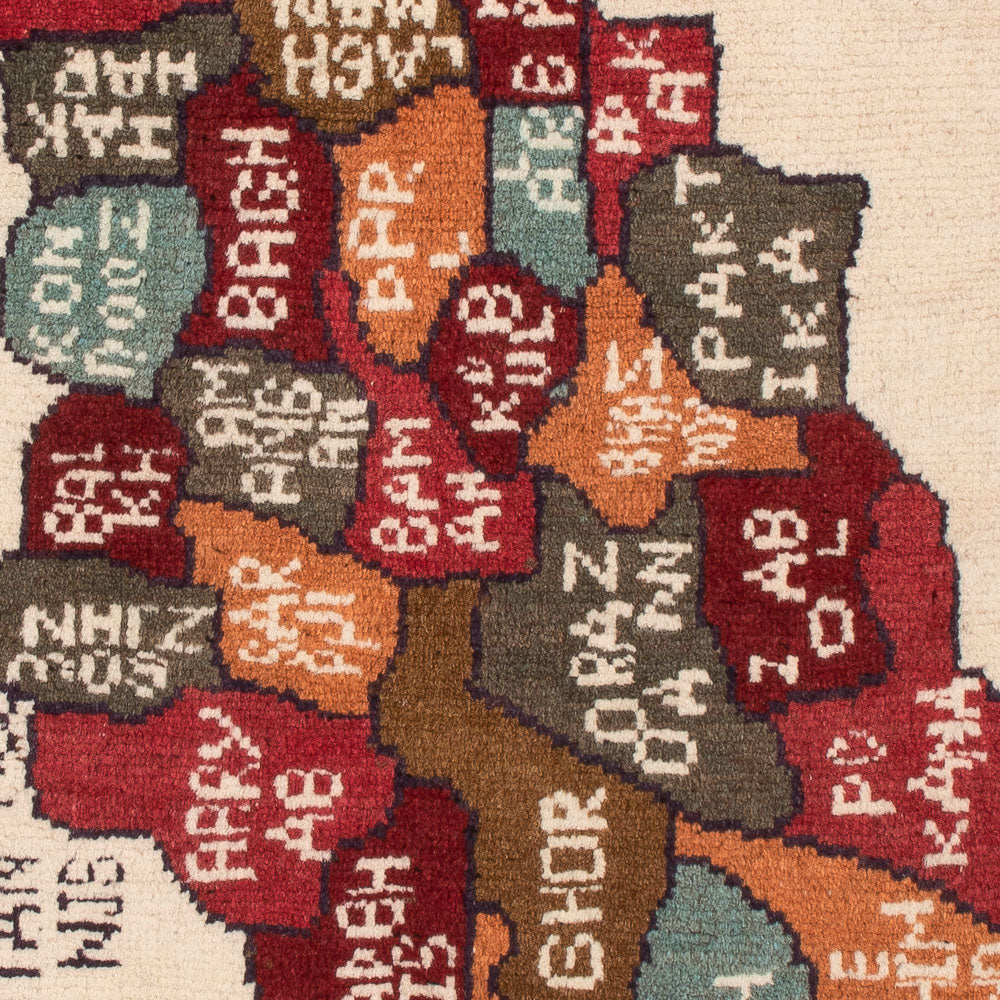 Tapis afghan - Royal - 115 x 74 cm - multicolore