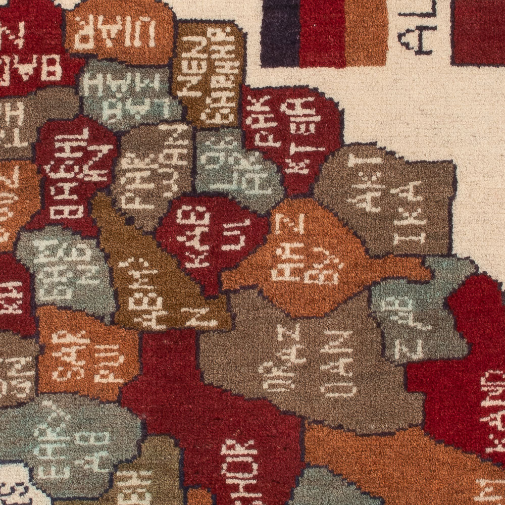 Tapis afghan - Royal - 97 x 69 cm - multicolore