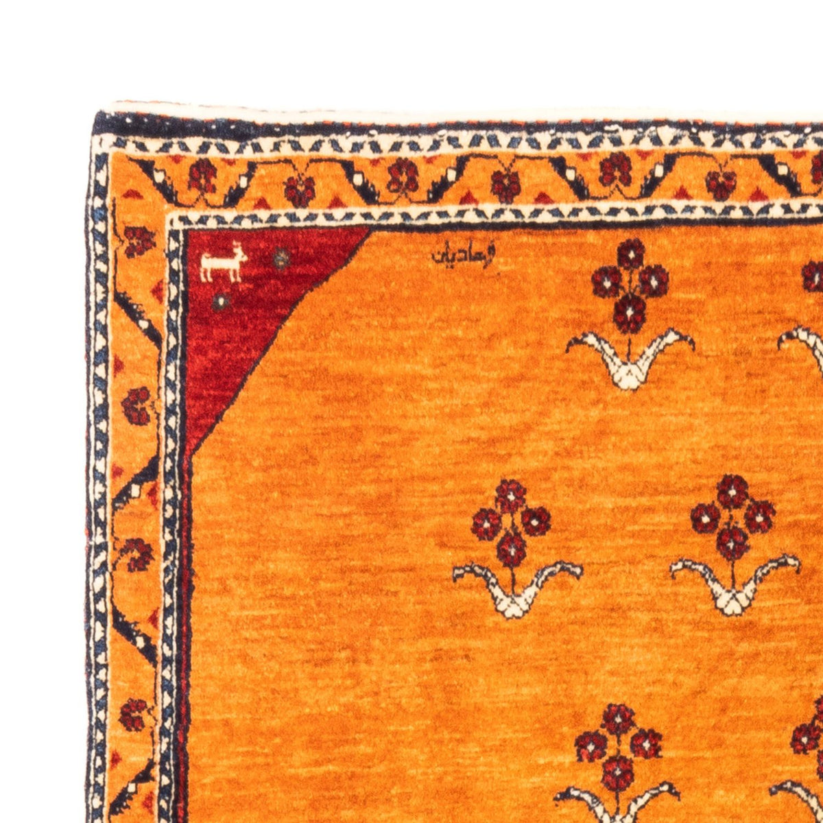 Tapis Gabbeh - Persan - 170 x 128 cm - or